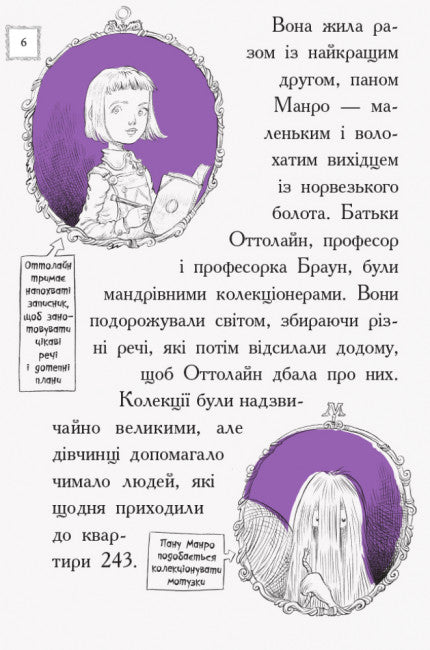 Ottolein und der Violette Fuchs